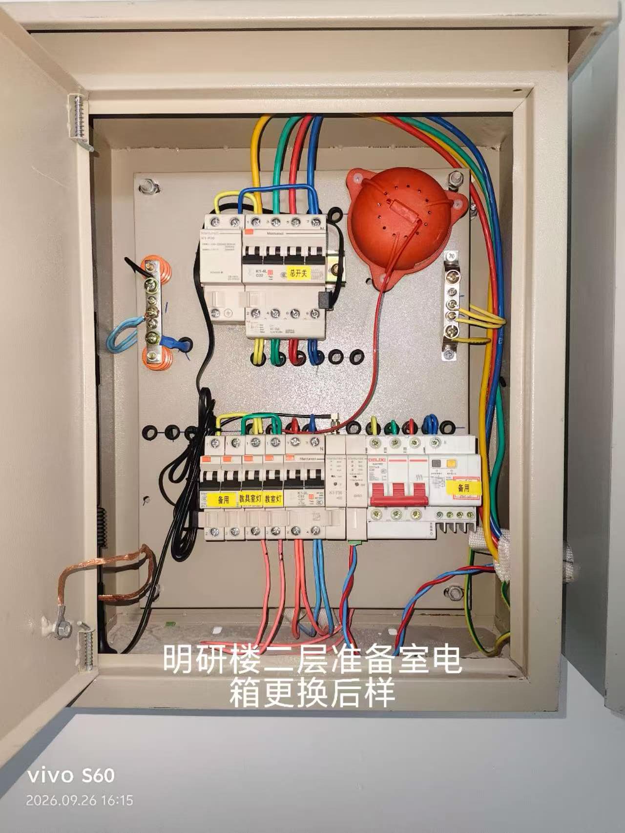 配电箱现场安装实拍